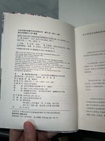 批评官员的尺度：《纽约时报》诉警察局长沙利文案