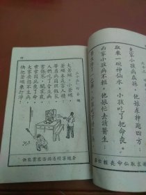 50年代民校课本