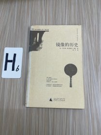 镜像的历史