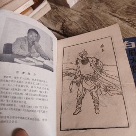 《白眉大侠》上下全套