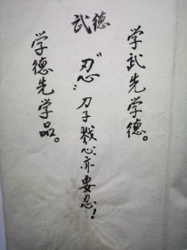 武术手抄本，家传的医学心法稿本