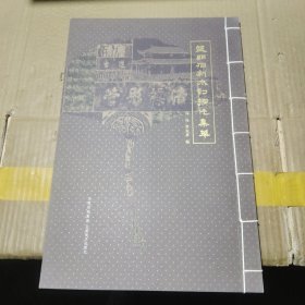 盘县石刻木刻拓片集萃