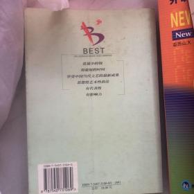 2003中国年度最佳散文诗