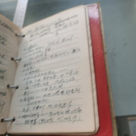 1968年，笔记本，内容中医，封面主席像