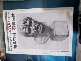 中国美术学院专业考试前30名暨优秀作品精品范例：人物速写