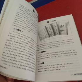 中国名著快读:最新图文珍藏版（上下）  一版一印内页无翻阅痕迹几乎全新