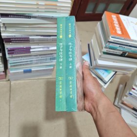 庄子今注今译（上下）