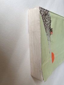金光大道 浩然