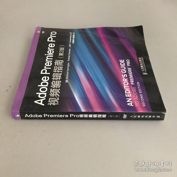 Adobe Premiere Pro视频编辑指南