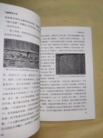 《晋类文丛·古国沧桑话西游·西游记与山西娄烦论文集》娄烦县与楼烦古国、娄烦花果山大圣堂与猴王庙、娄烦花果山清凉寺的碑文与寺钟、傅山：孙悟空原型"山西说"第一人、"孙悟空"的原型是山西娄烦人、古代官方典籍关于"孙行者，楼烦人"的记载、从古典文献考证"黄土高原上的孙行者故乡"/等三十七篇。