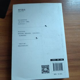 风雪追击