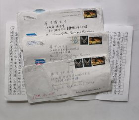江西奉新名士、熊公哲长子、诗人、书法家资深外交官熊琛信札三通附实寄封