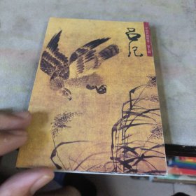 中国名画欣赏(第7辑)(共10册) (平装)