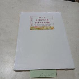 大美南昌，五彩福地，第2届全国百佳咏莲书画名家邀请展