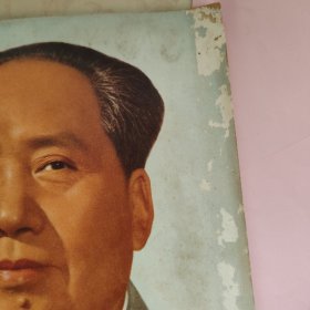 红旗1976年第5，7期和1975年第10期3本合售