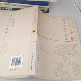 邓成珊血液病诊疗传真