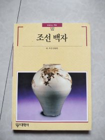 朝鲜白瓷