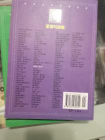 世界文学名著宝库：三剑客，小妇人，伊利亚特，红字，约翰克利斯朵夫，青年近卫军，套中人，神秘岛，镜花缘，上尉的女儿，培根随笔，小飞侠彼得潘，最后一课，浮士德，希腊神话，十五岁的小船长，金银岛，阴谋与爱情，王子复仇记，上尉的女儿，20本