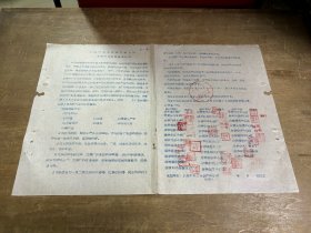 1959年上海市手工业品产销公司木器行业红旗竞赛合同