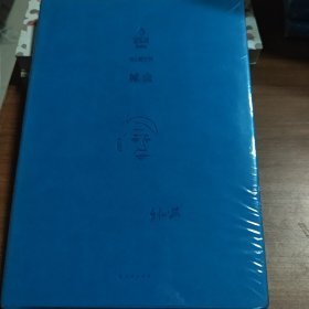 刘心武文粹：喊山