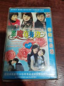 恶魔在身边 2DVD