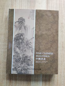 香港佳士得 2023年12月 中国书画