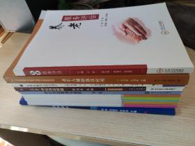 养老服务评估/失智老年人照护职业技能教材（中级套装共6册）/老年人辅助器具应用/失智失能老人整合照护'/老年中医康复保健/老年活动策策划与组织/老年照掮护(老年养老系列12本书合售低价)