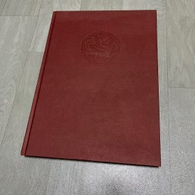 中国历代玺印艺术 浙江省博物馆2000年 精装本