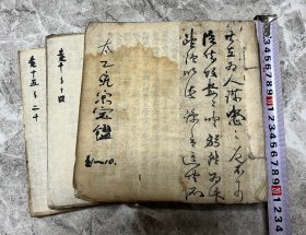 清代朝鲜手抄本《太乙统宗宝鉴》卷一至二十共3册全套。集合风水、堪舆、占卜、算卦、天文、星象、奇门遁甲等玄学术数内容。 200多筒子页。