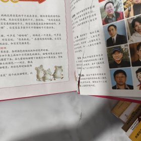 婴儿画报精品故事书