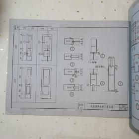 《根据国家建委（75）建发设字108号文·国家建委建筑科学研究院审定·全国通用·工业厂房·建筑配件标准图集（J642）》