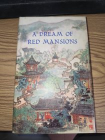 A DREAM OF RED MANSLONS（英文版 红楼梦第一册）