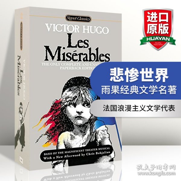 Les Misérables (Signet Classics)[悲惨世界]