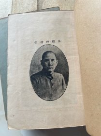 中山全书