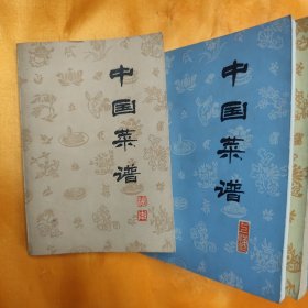 中国菜谱 12册全 (有瑕疵的部分已拍照)