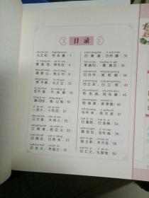 三字经