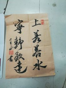 王正书法（江西，30CMx20CM）