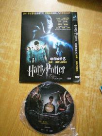 哈利波特5 DVD