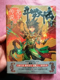 斗罗大陆