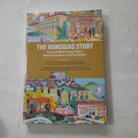 The Hongqiao Story: A Record of Whole-process People’s Democracy Practices in Local Communities