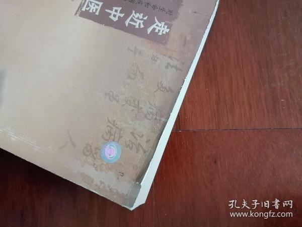 走近中医：对生命和疾病的全新探索