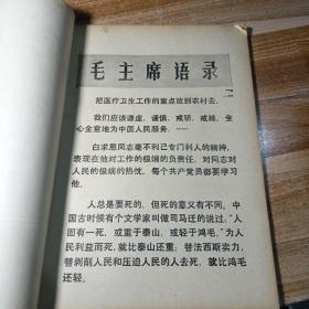 晋江医药 1973-1