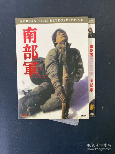 光盘DVD：南部军 简装1碟装 以实拍图购买
