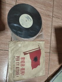 黑胶唱片：歌唱你，祖国