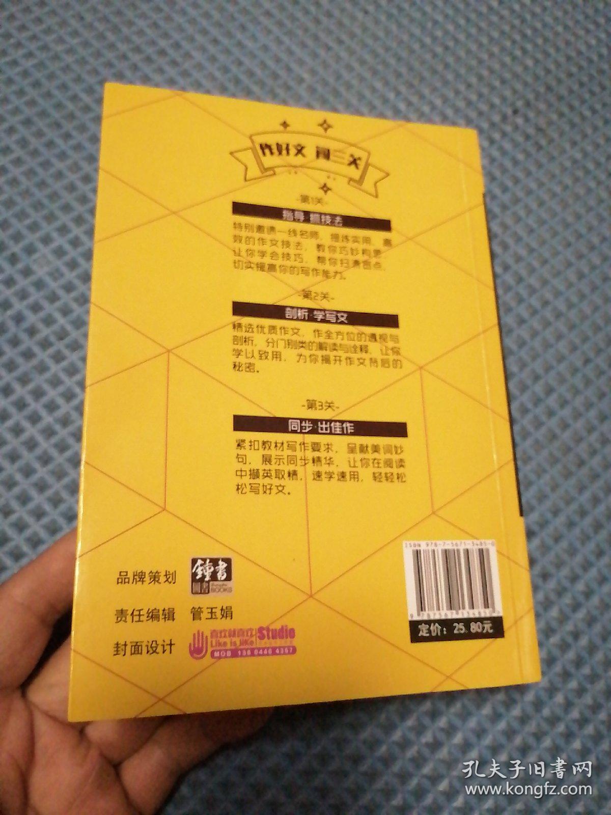 初中生作文分类王7年级