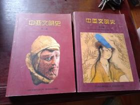 中亚文明史.（第一卷）第五卷定居文明与游牧文明的发展：公元前700年至公元250年