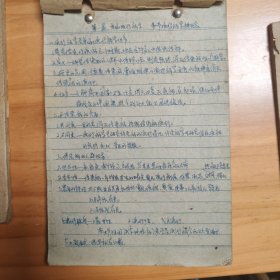 1961年兰 州 军 区总医院附设护士学校<61年级2区队>某张姓学员上课笔记本9本（其中有4本分别是2本装订在一起），总计是7本。基本全写满，几百页。