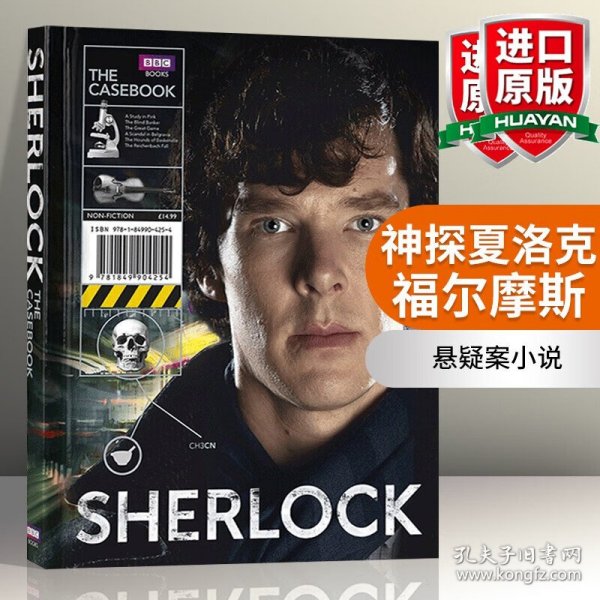 Sherlock: The Casebook[神探夏洛克]