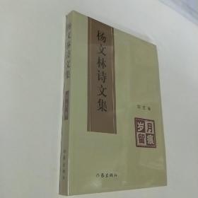 岁月留痕  未开封