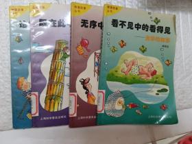 既在此中又不在此:运动学的故事